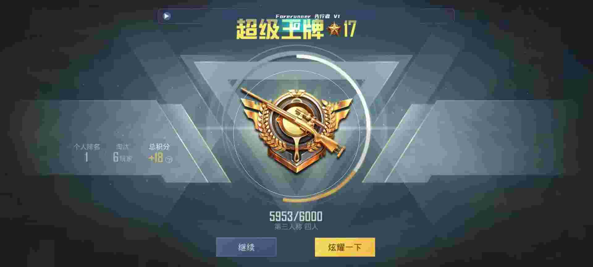 和平精英鸡腿辅助自瞄 - ���԰��ƽ��Ӣ��Ҷ���辅助预览图